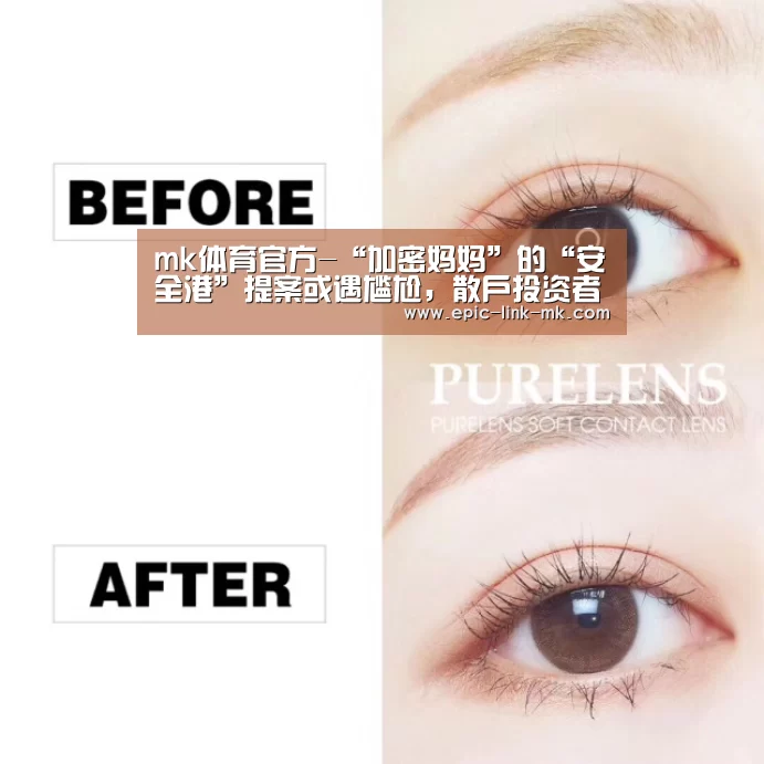 mk体育