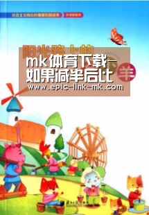 mk体育app