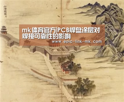 mk体育