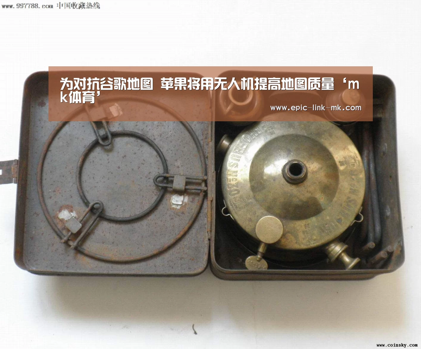 为对抗谷歌地图 苹果将用无人机提高地图质量‘mk体育’(图2) mk体育官方