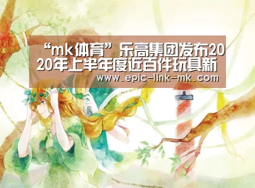 mk体育官方